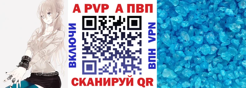 Alpha PVP мука Бердск