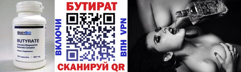 кракен как войти  Бердск  БУТИРАТ оксибутират 