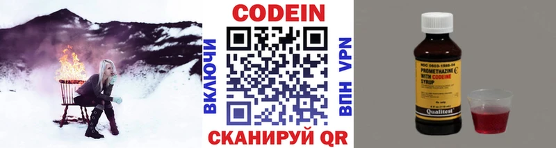 купить наркотики сайты  Бердск  Кодеин напиток Lean (лин) 