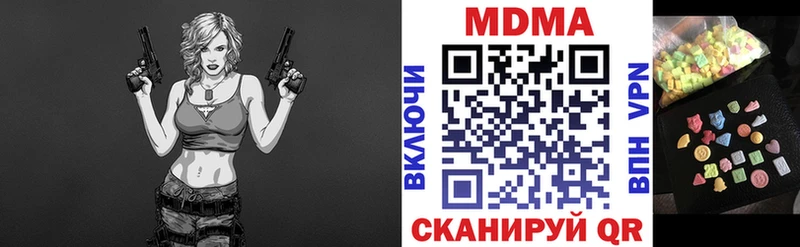 МДМА кристаллы  купить наркотики сайты  Бердск 