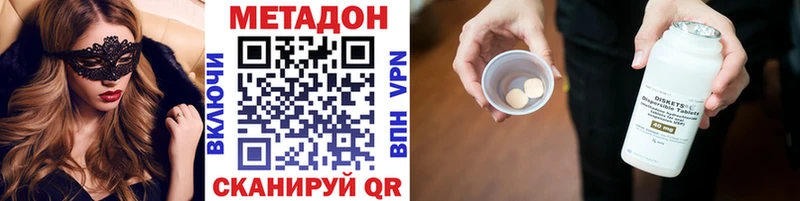 Метадон VHQ  закладка  Бердск 